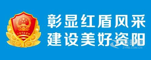 肏逼免播放器免费黄视频资阳市市场监督管理局